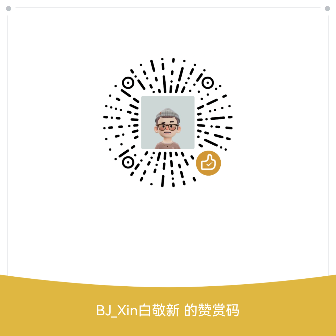 打赏